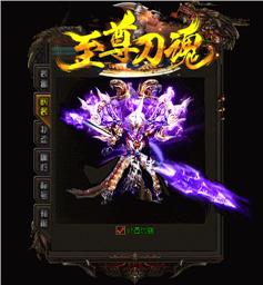 变态单职天龙八部私服